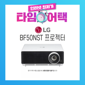 LG BF50NST(이벤트가)