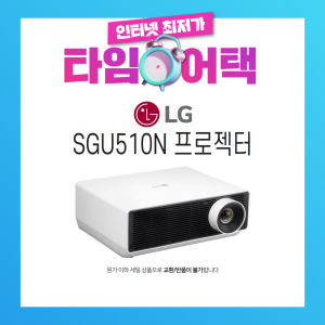 LG SGU510N(이벤트가)